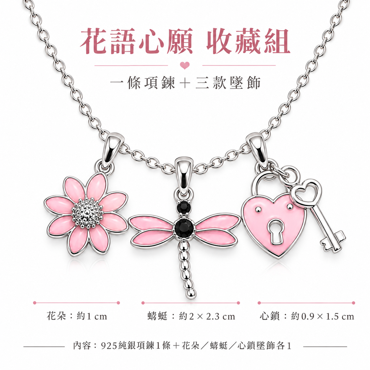 花語心願 925純銀琺瑯 項鍊組 童趣商品圖片|MiiMA 蜜馬有隻貓