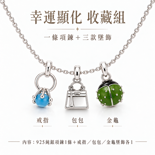 幸運顯化 925純銀 項鍊組商品圖片|MiiMA 蜜馬有隻貓