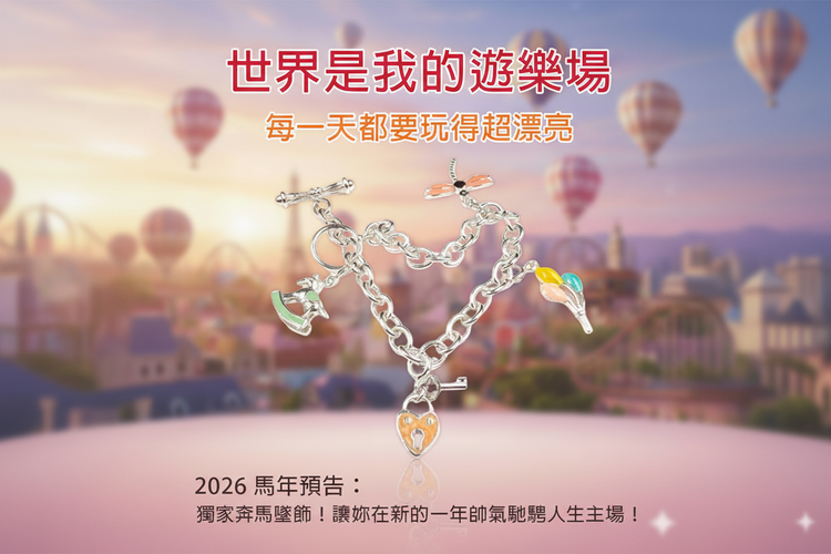 世界遊樂場
