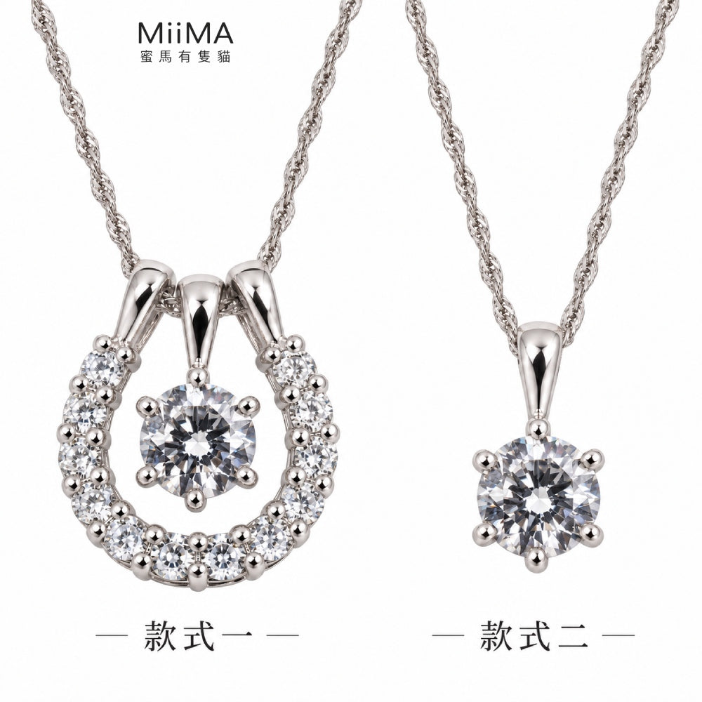 白色CZ鋯石 925純銀項鍊 幸運馬蹄 兩戴式商品圖片｜MiiMA 蜜馬有隻貓