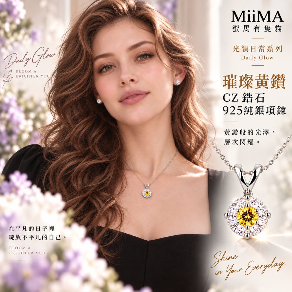 黃鑽色CZ鋯石 925純銀項鍊商品圖片｜MiiMA 蜜馬有隻貓