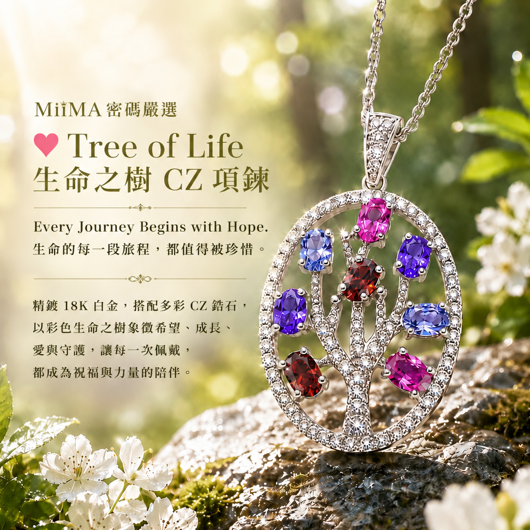 Tree of Life 生命之樹項鍊